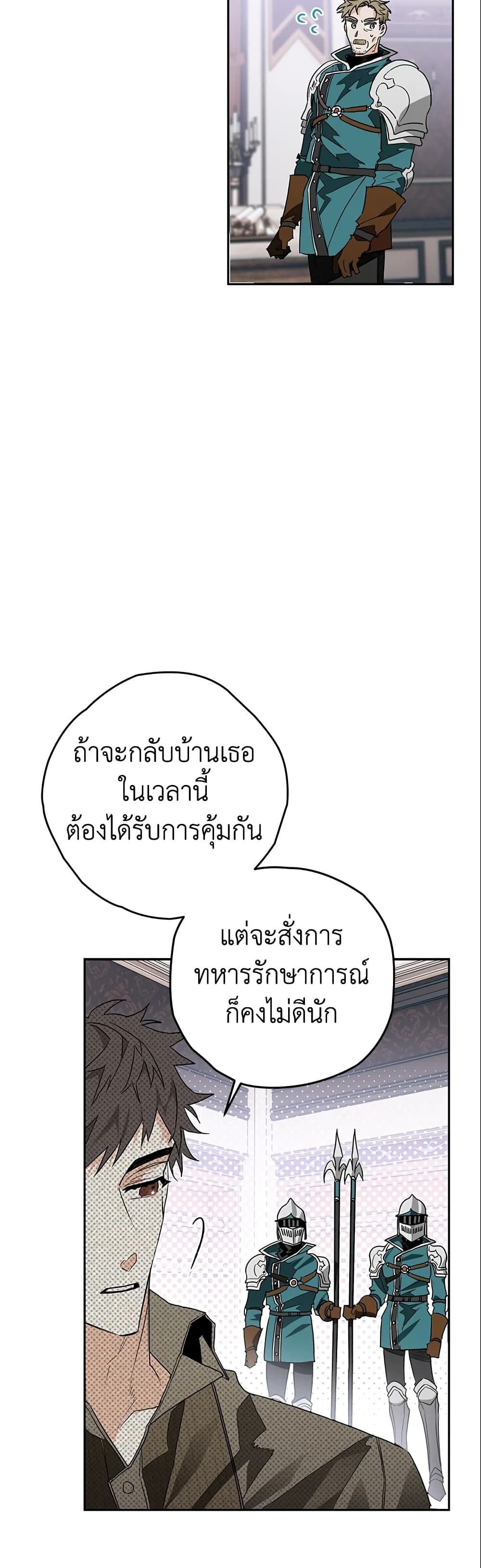Sigrid ตอนที่ 2 24