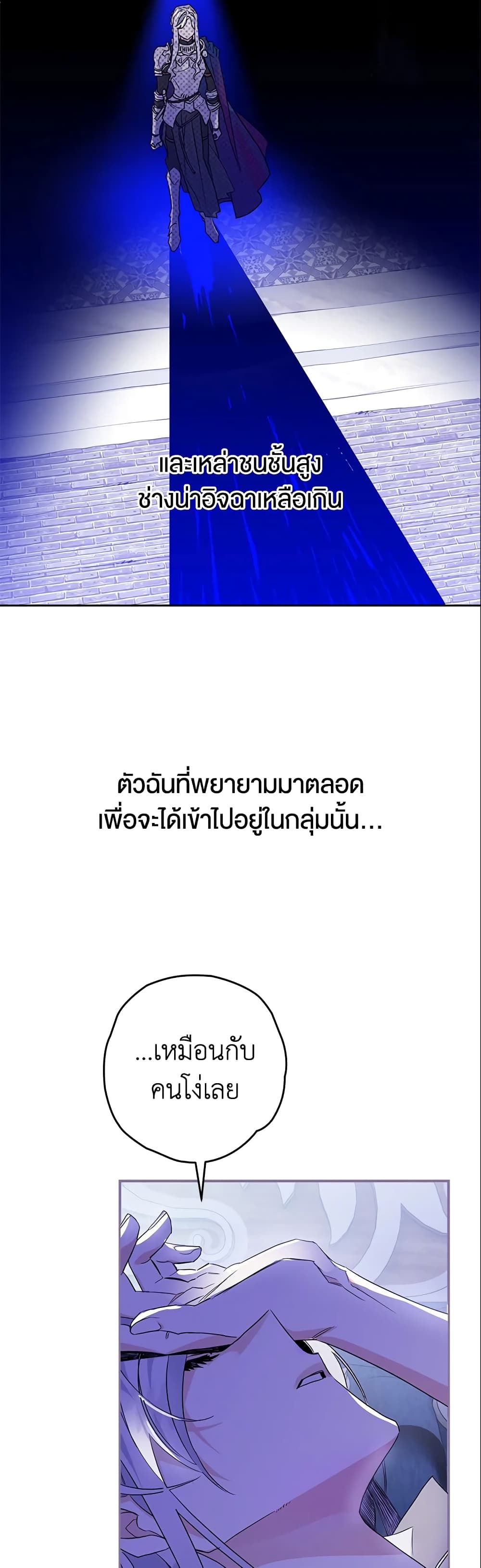 Sigrid ตอนที่ 2 32