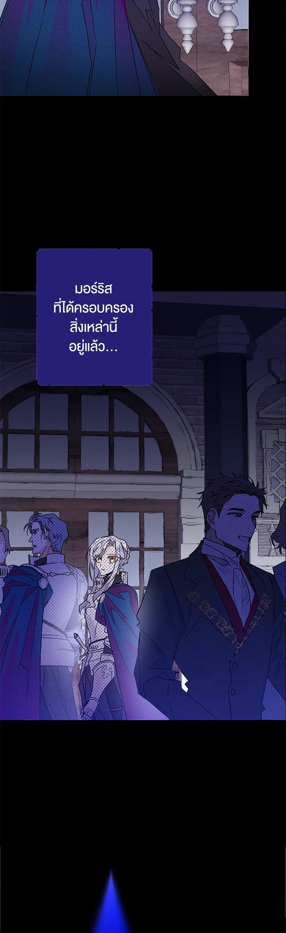 Sigrid ตอนที่ 2 31