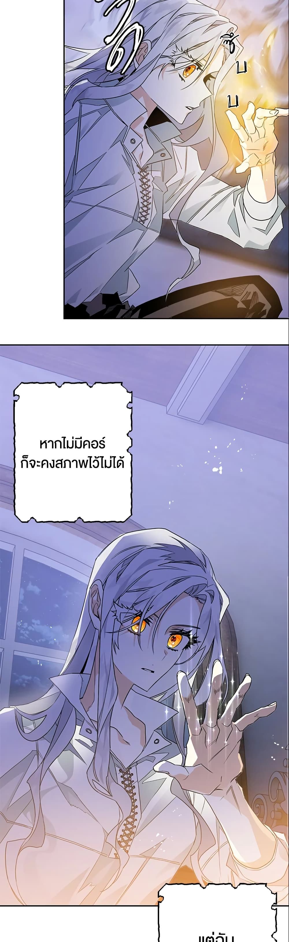 Sigrid ตอนที่ 2 36