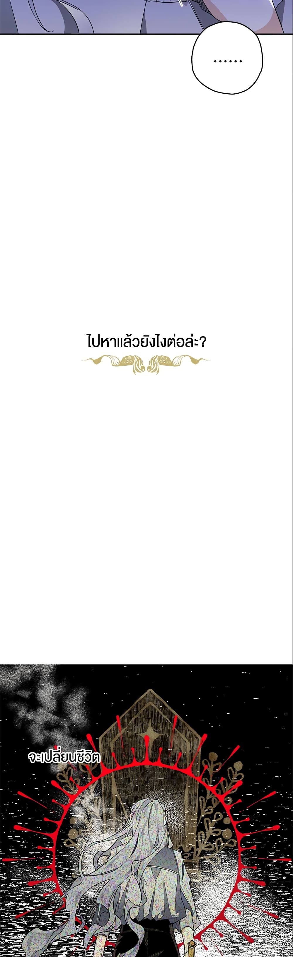 Sigrid ตอนที่ 2 41