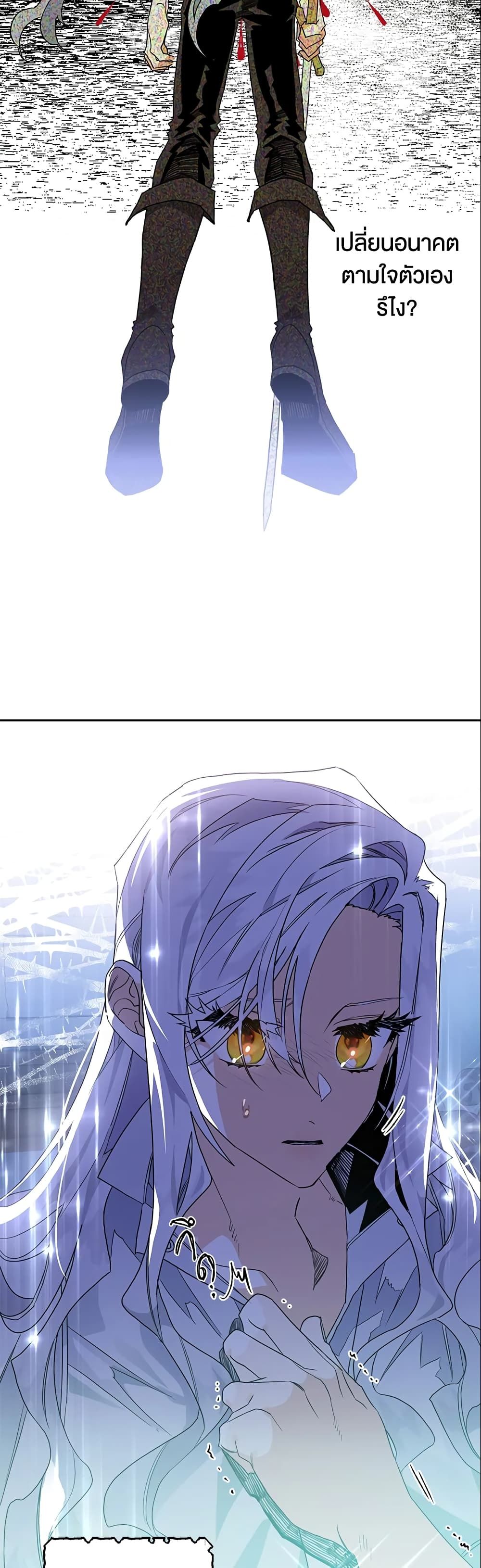 Sigrid ตอนที่ 2 42