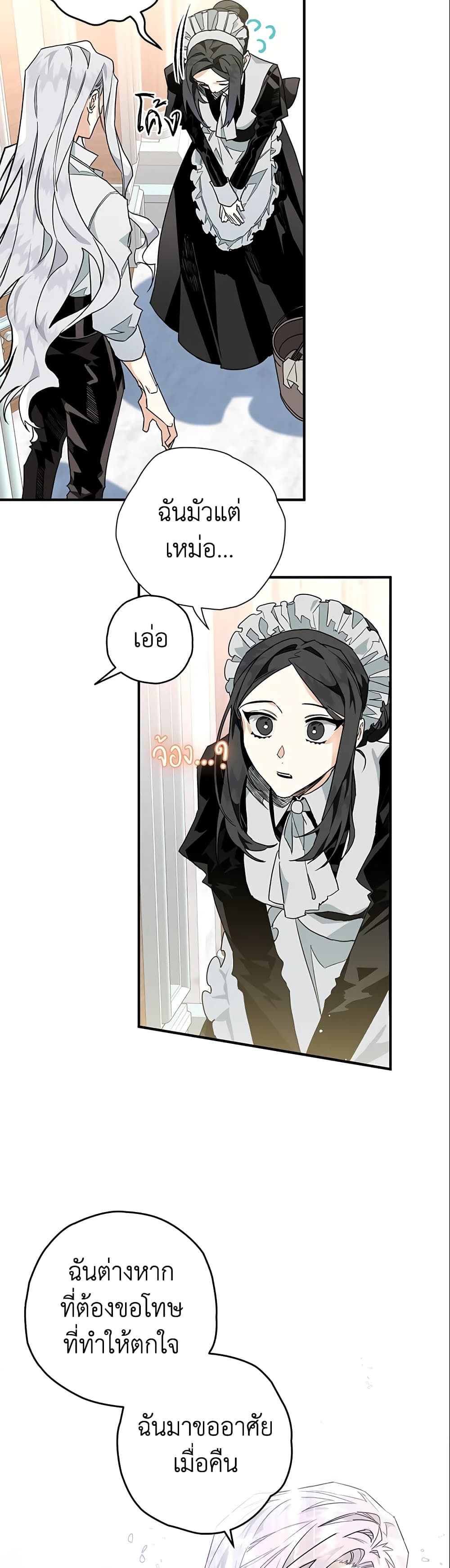 Sigrid ตอนที่ 3 4