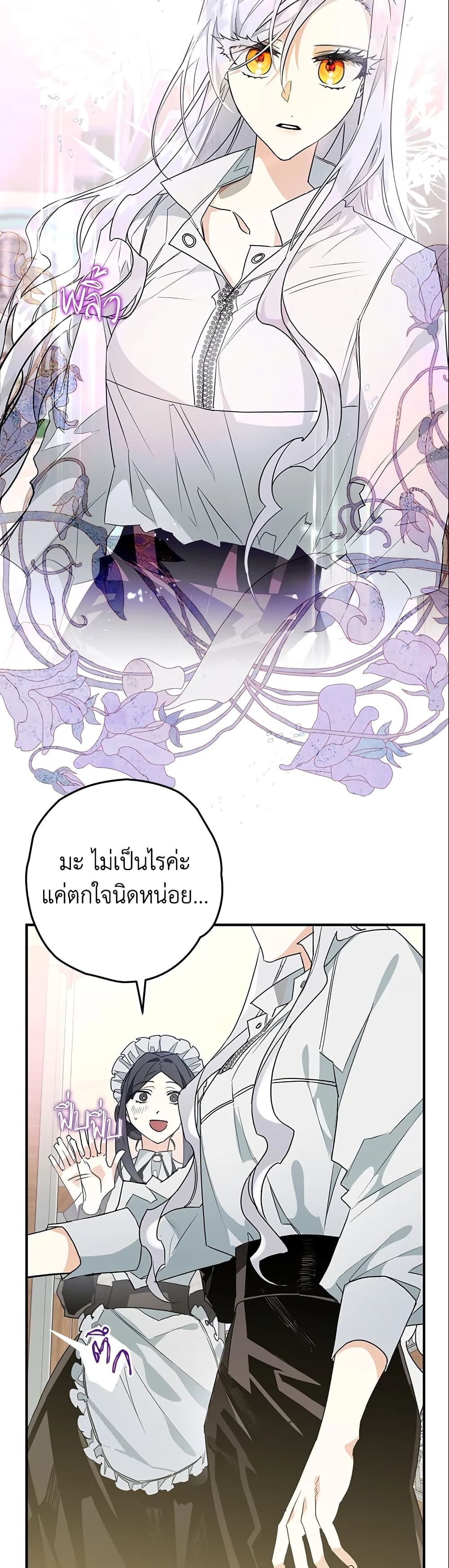 Sigrid ตอนที่ 3 5