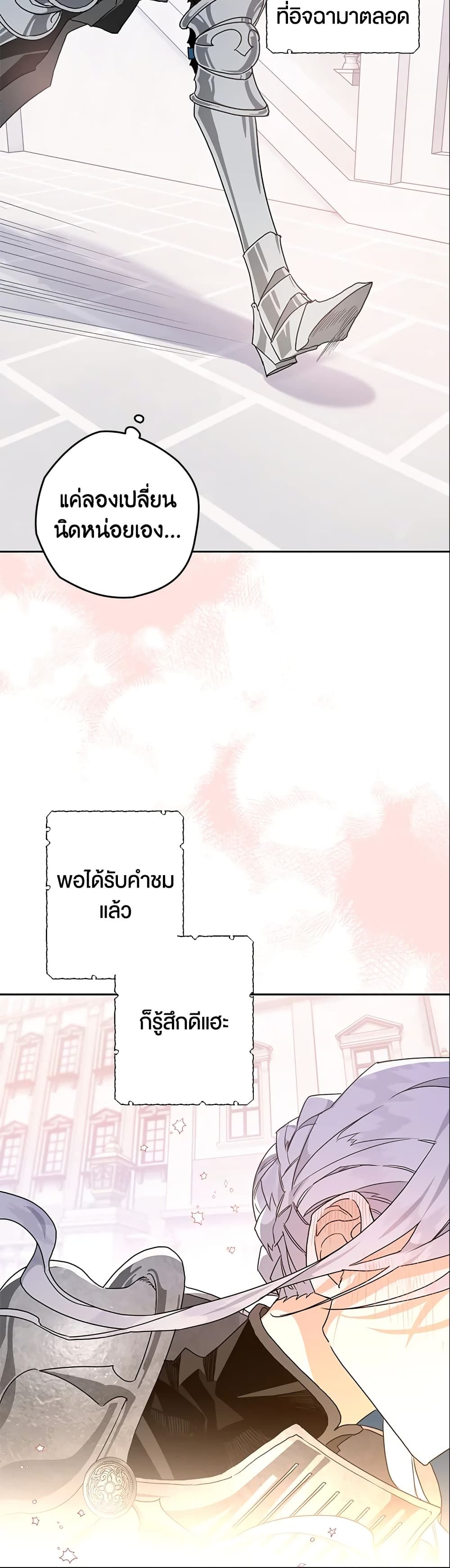 Sigrid ตอนที่ 3 38