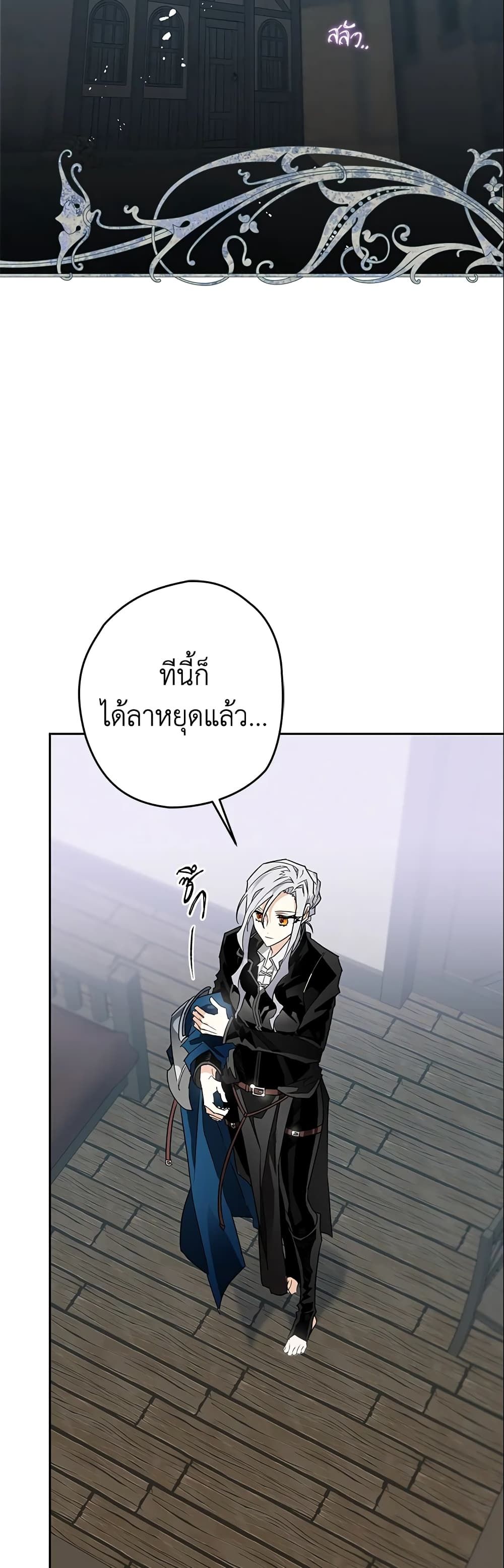 Sigrid ตอนที่ 4 3