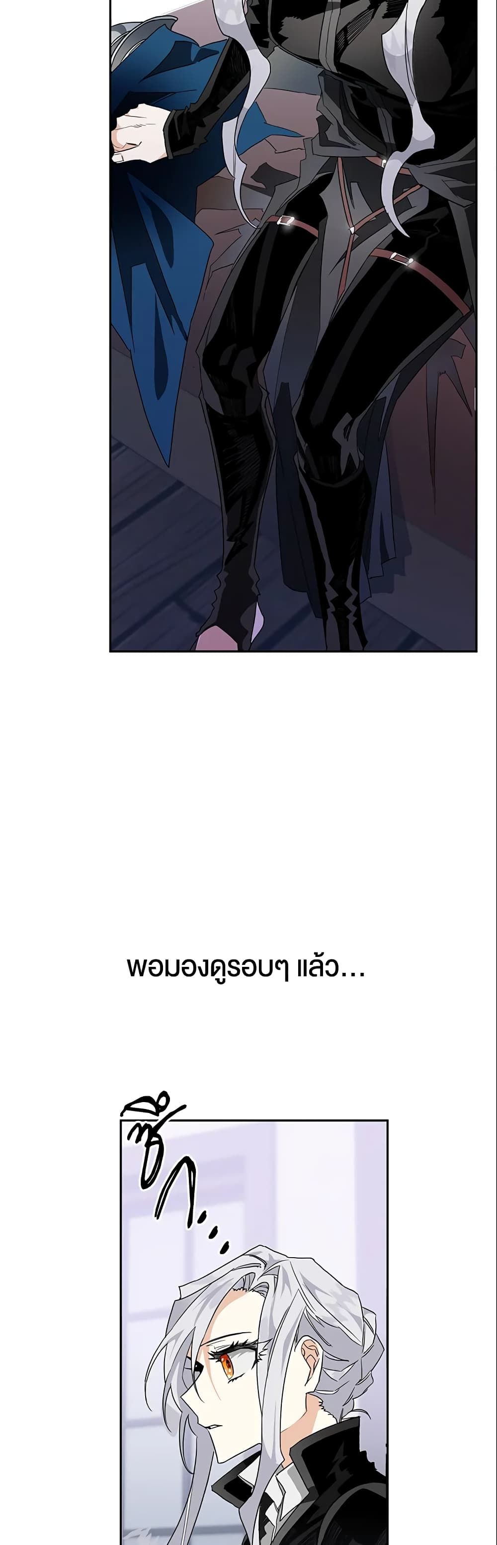Sigrid ตอนที่ 4 4