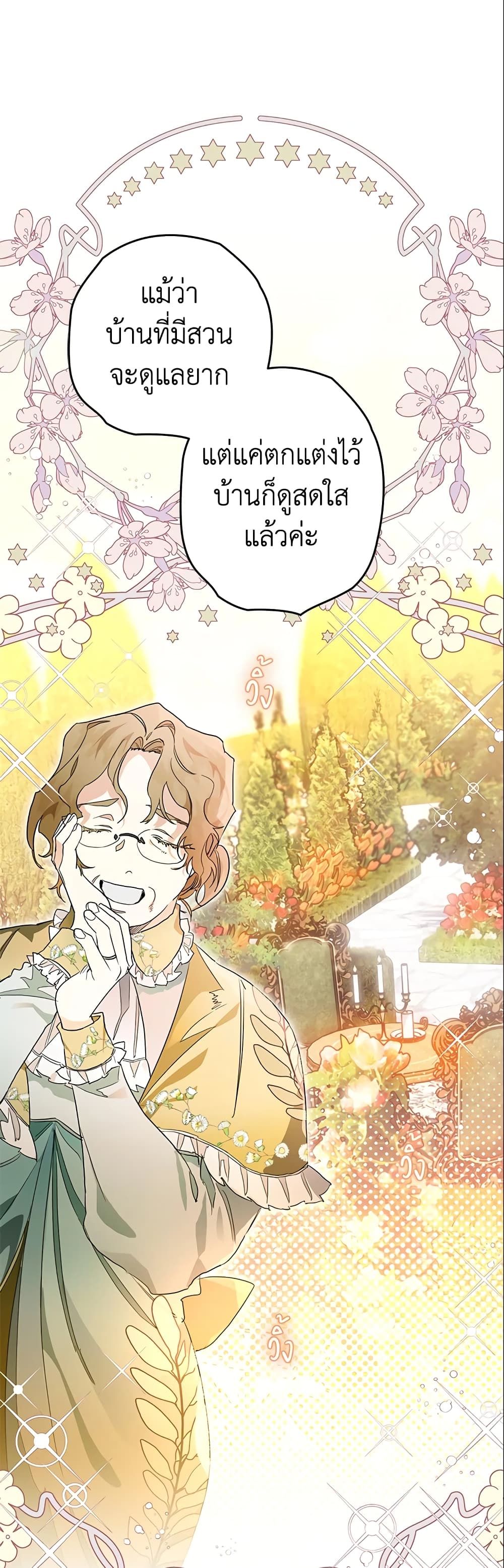 Sigrid ตอนที่ 4 18