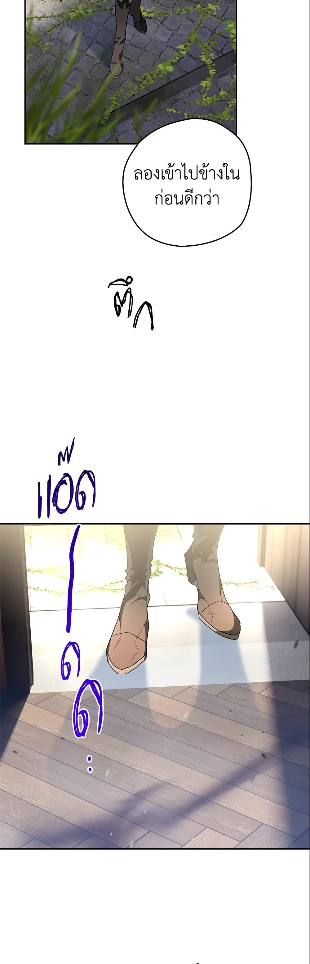 Sigrid ตอนที่ 4 23