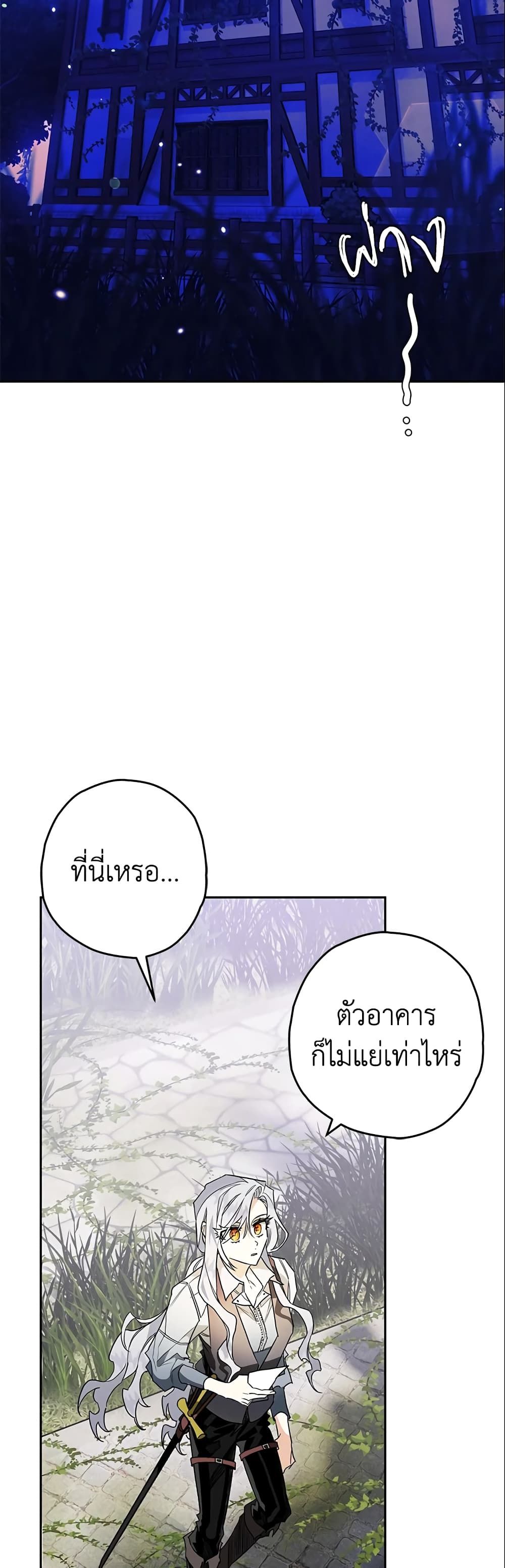 Sigrid ตอนที่ 4 22