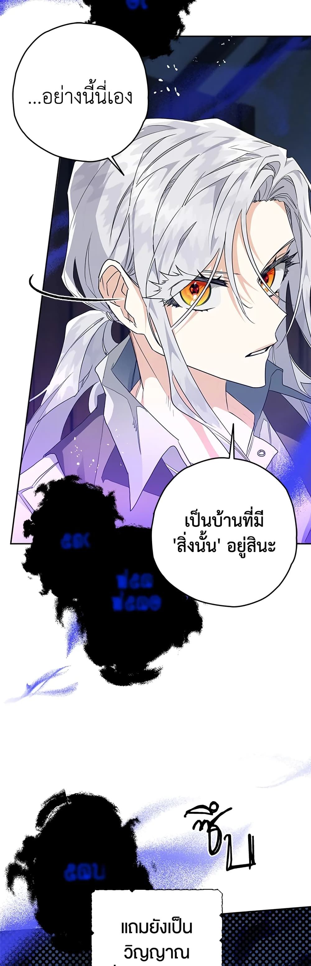 Sigrid ตอนที่ 4 32