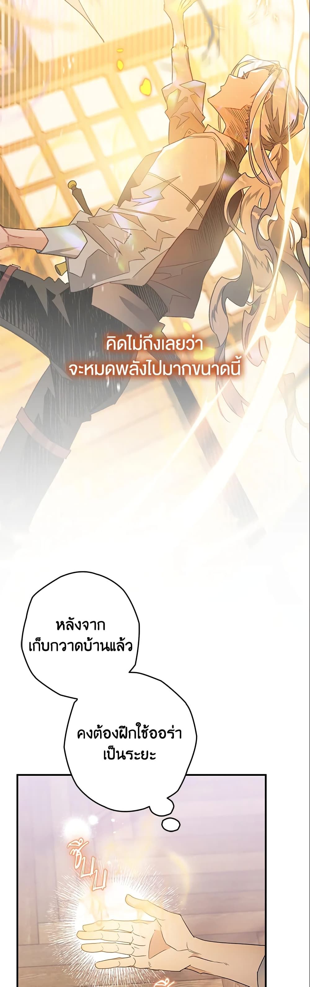Sigrid ตอนที่ 5 6