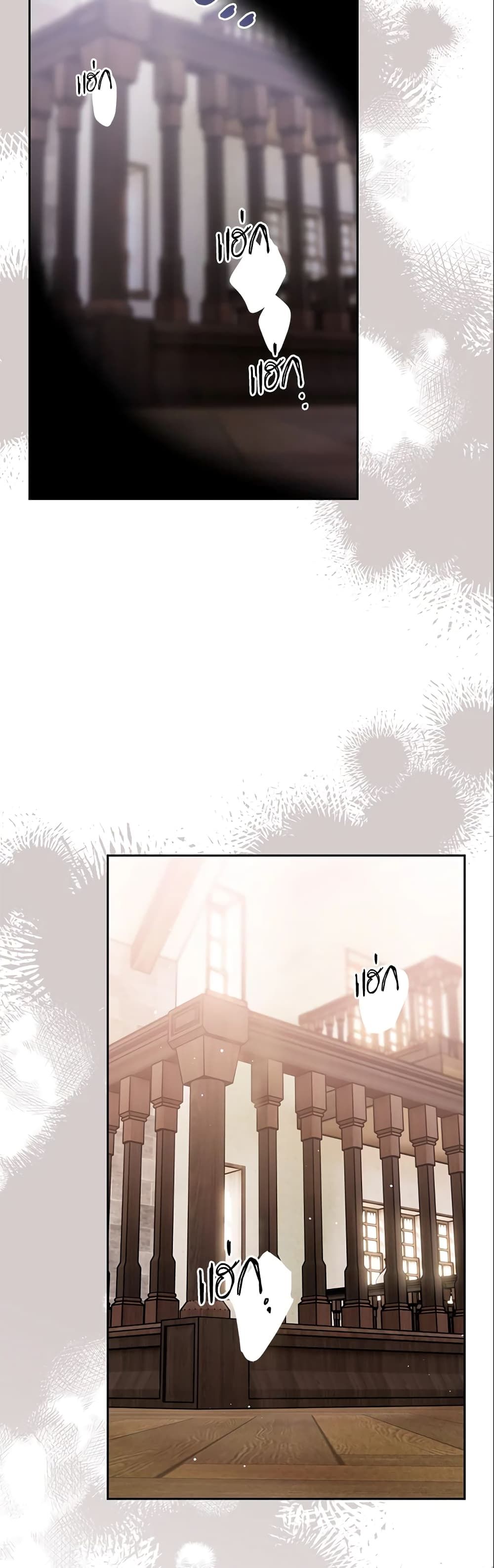 Sigrid ตอนที่ 5 3