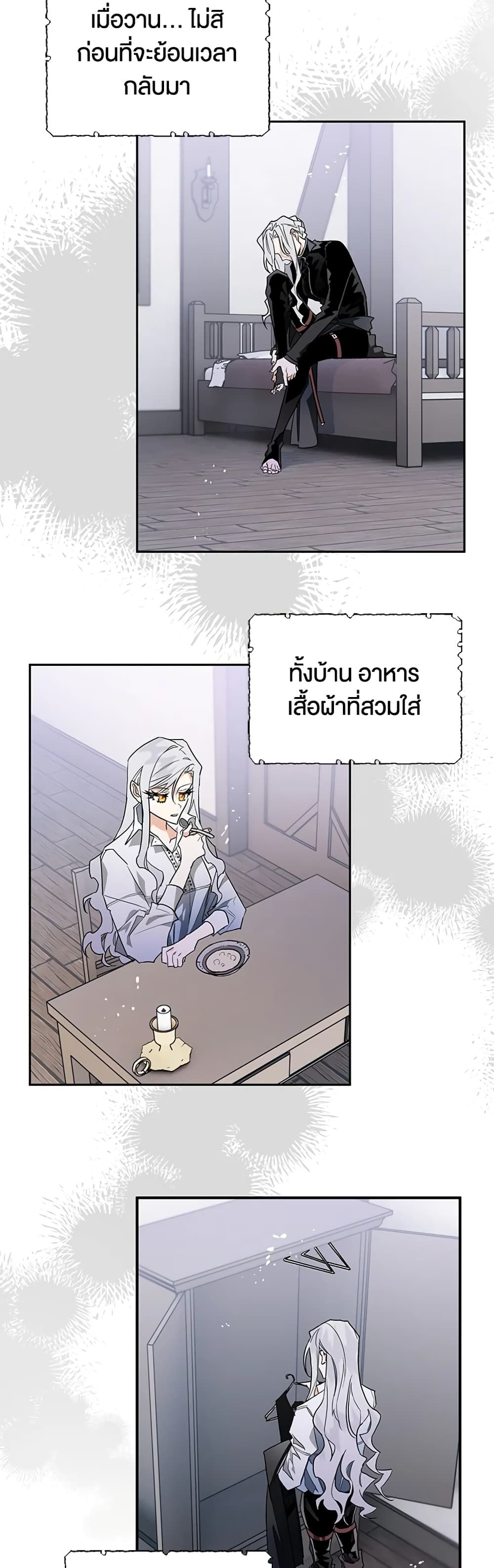 Sigrid ตอนที่ 5 13