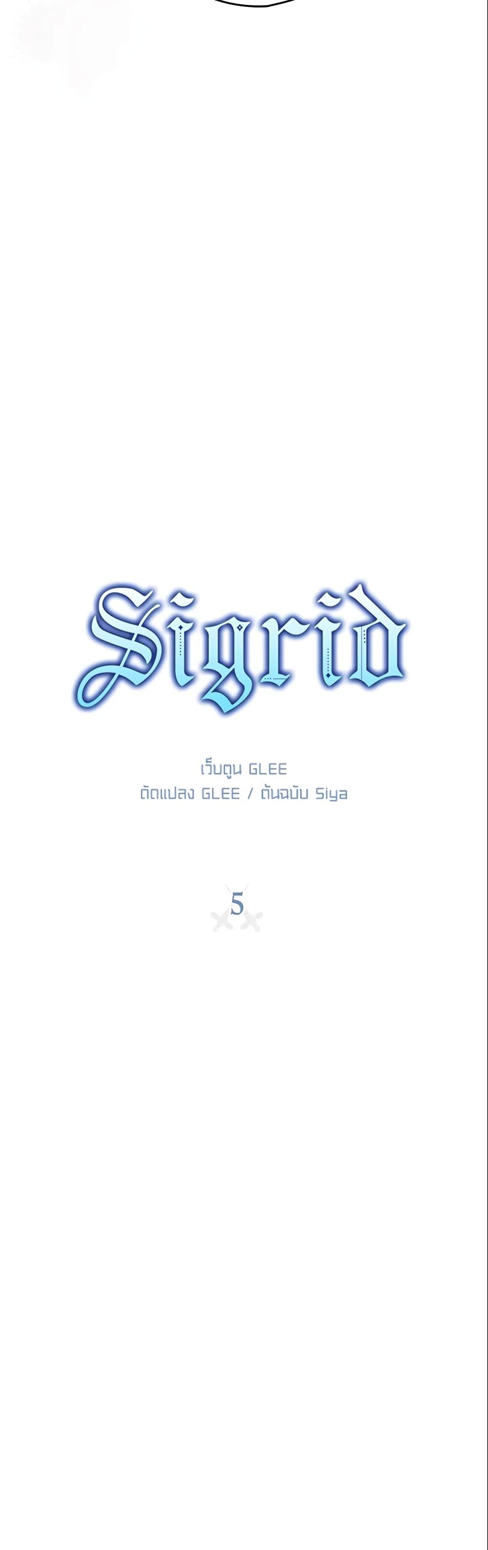 Sigrid ตอนที่ 5 9
