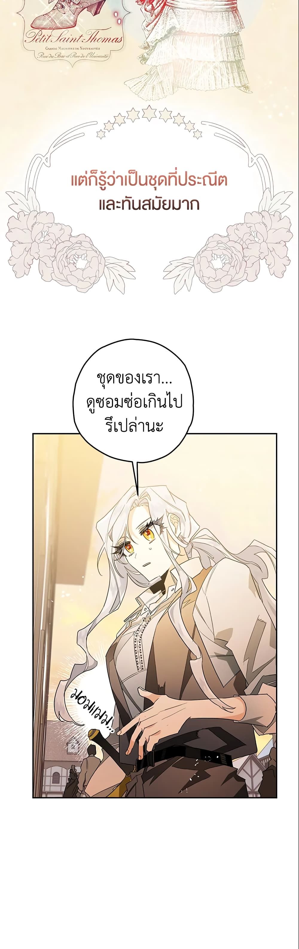 Sigrid ตอนที่ 5 20