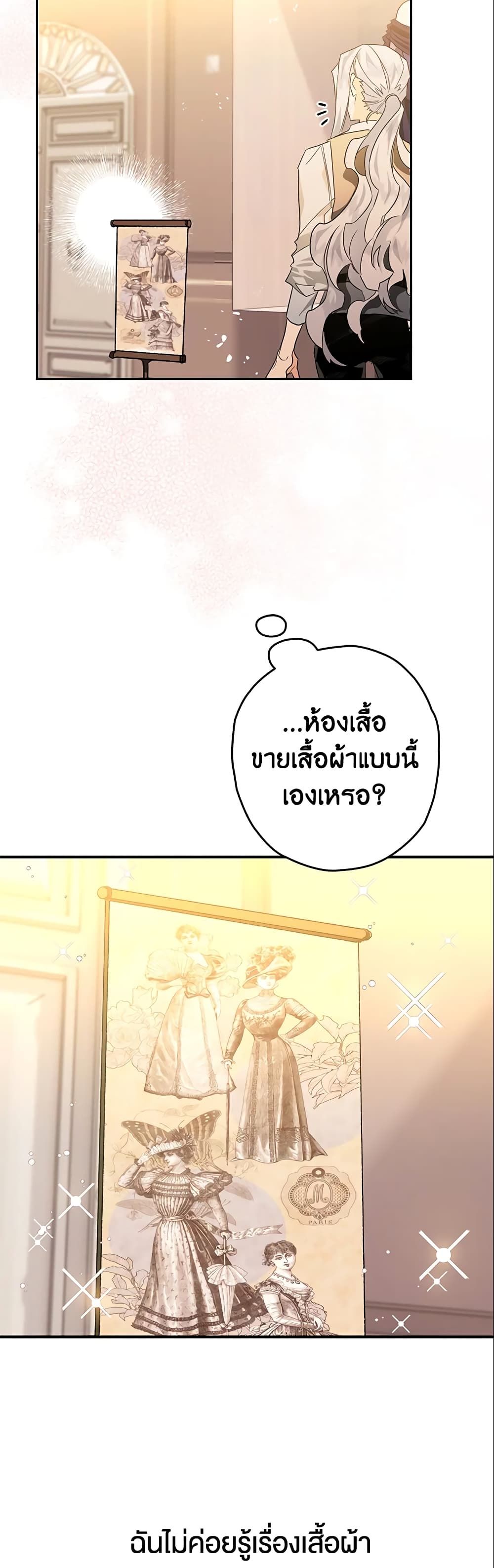 Sigrid ตอนที่ 5 18