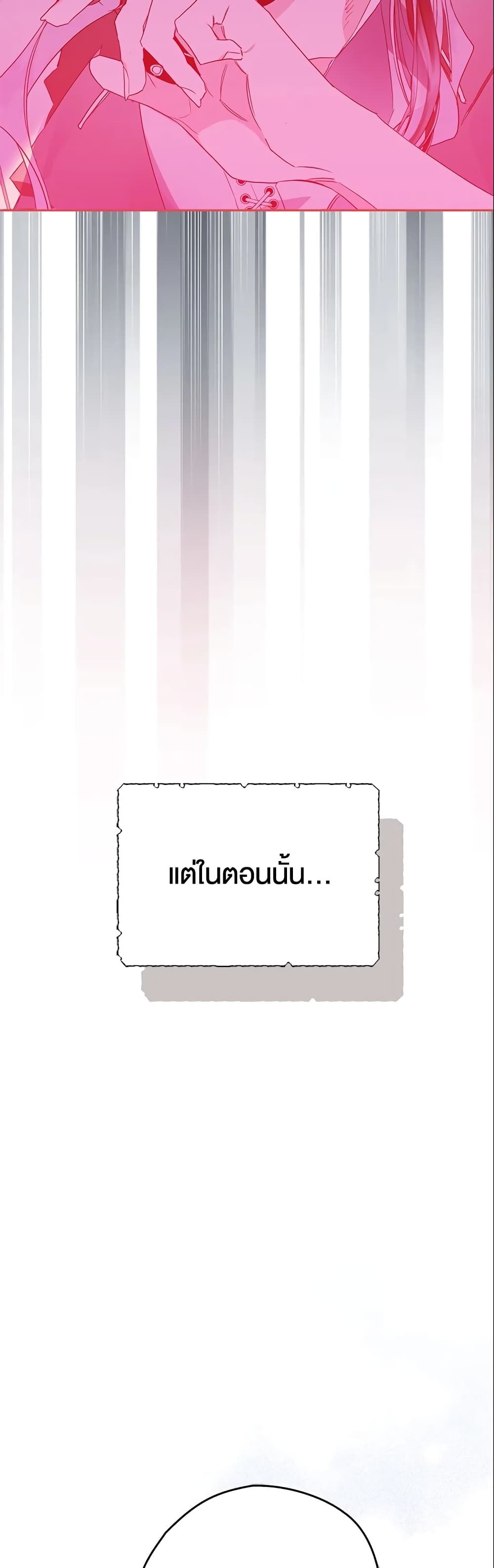 Sigrid ตอนที่ 5 26