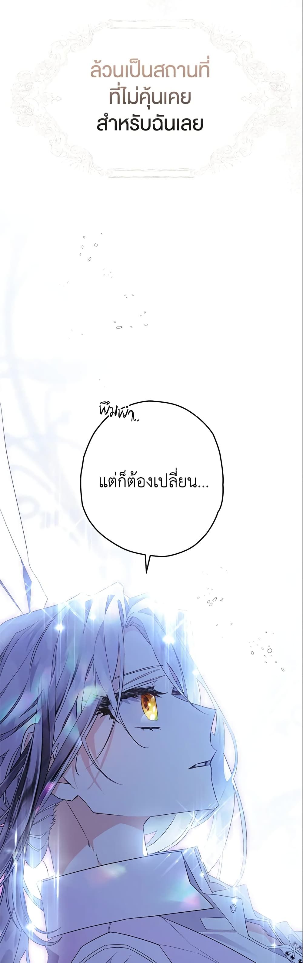 Sigrid ตอนที่ 5 38