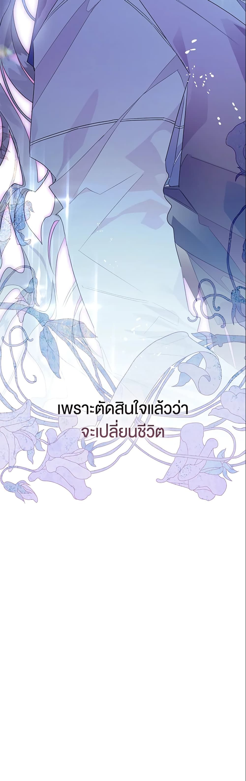 Sigrid ตอนที่ 5 39