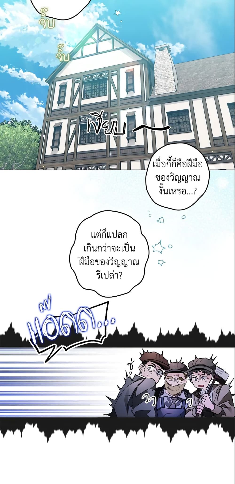 Sigrid ตอนที่ 6 4