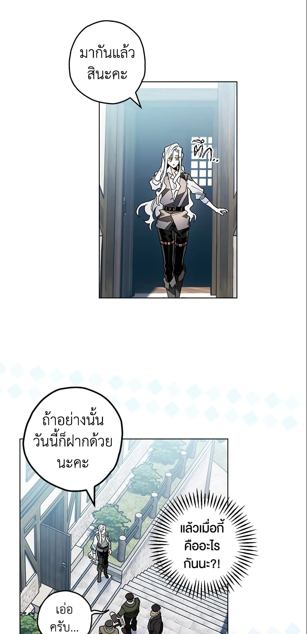 Sigrid ตอนที่ 6 5