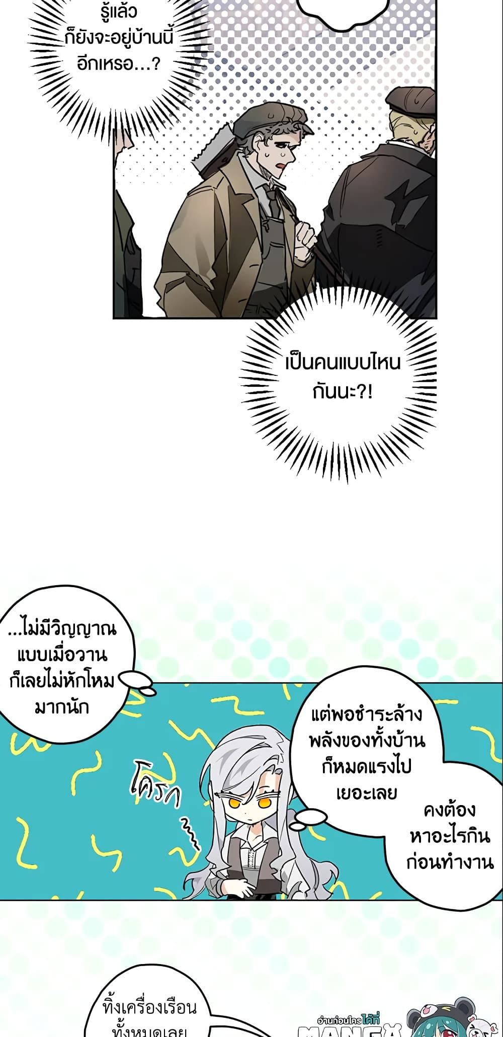Sigrid ตอนที่ 6 10