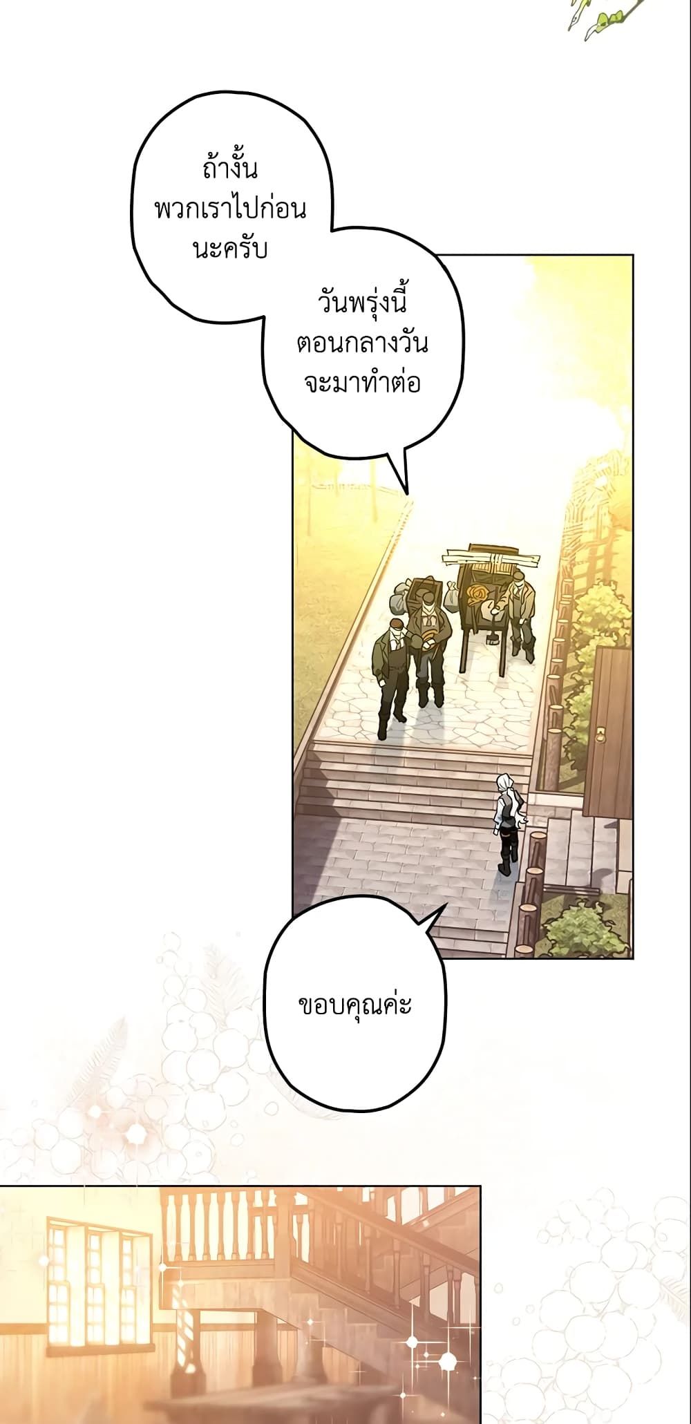 Sigrid ตอนที่ 6 12