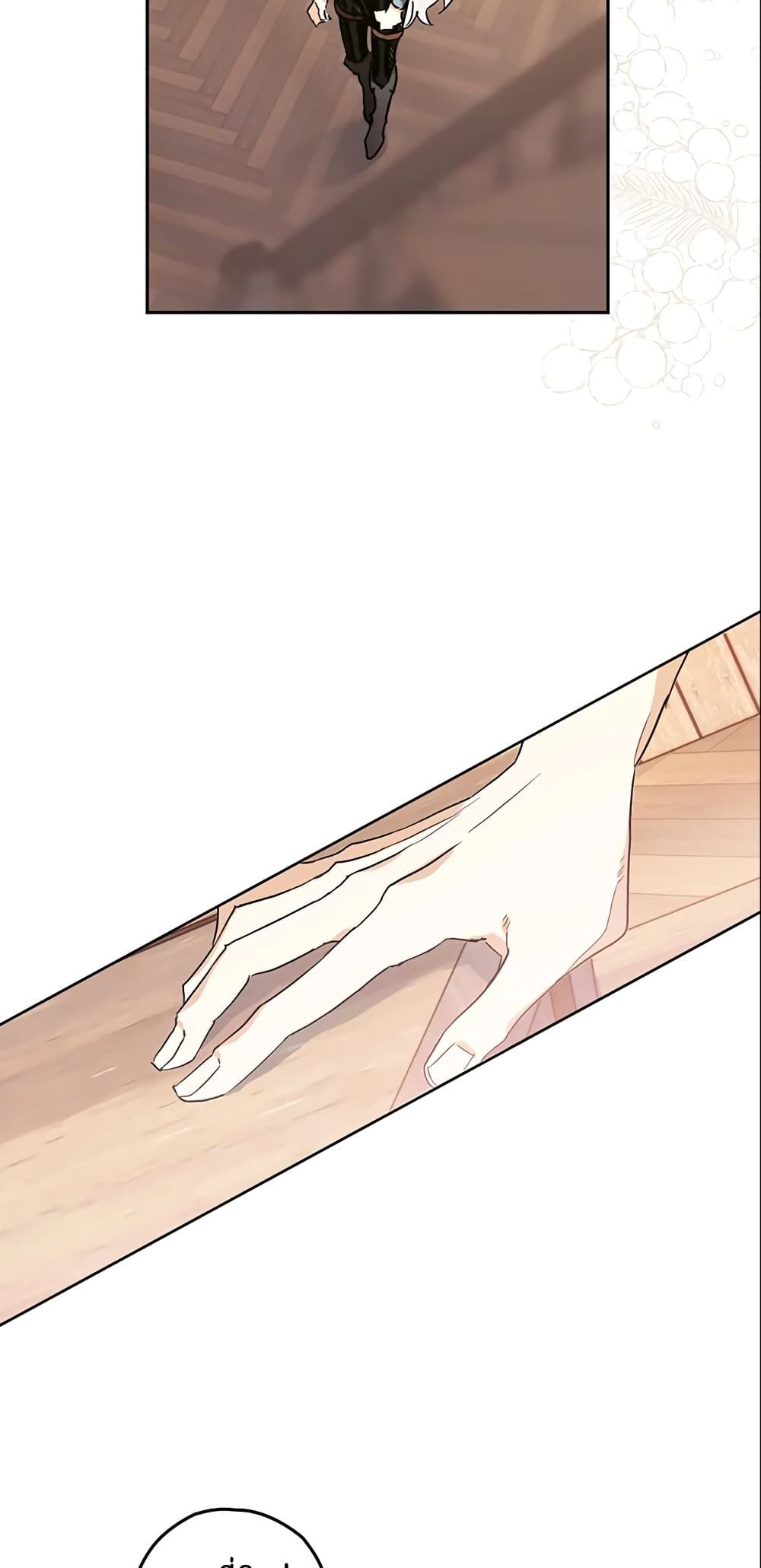 Sigrid ตอนที่ 6 13