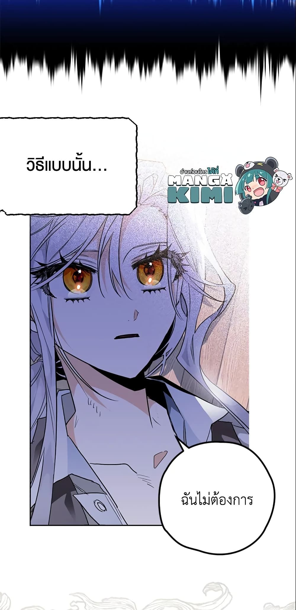 Sigrid ตอนที่ 6 23