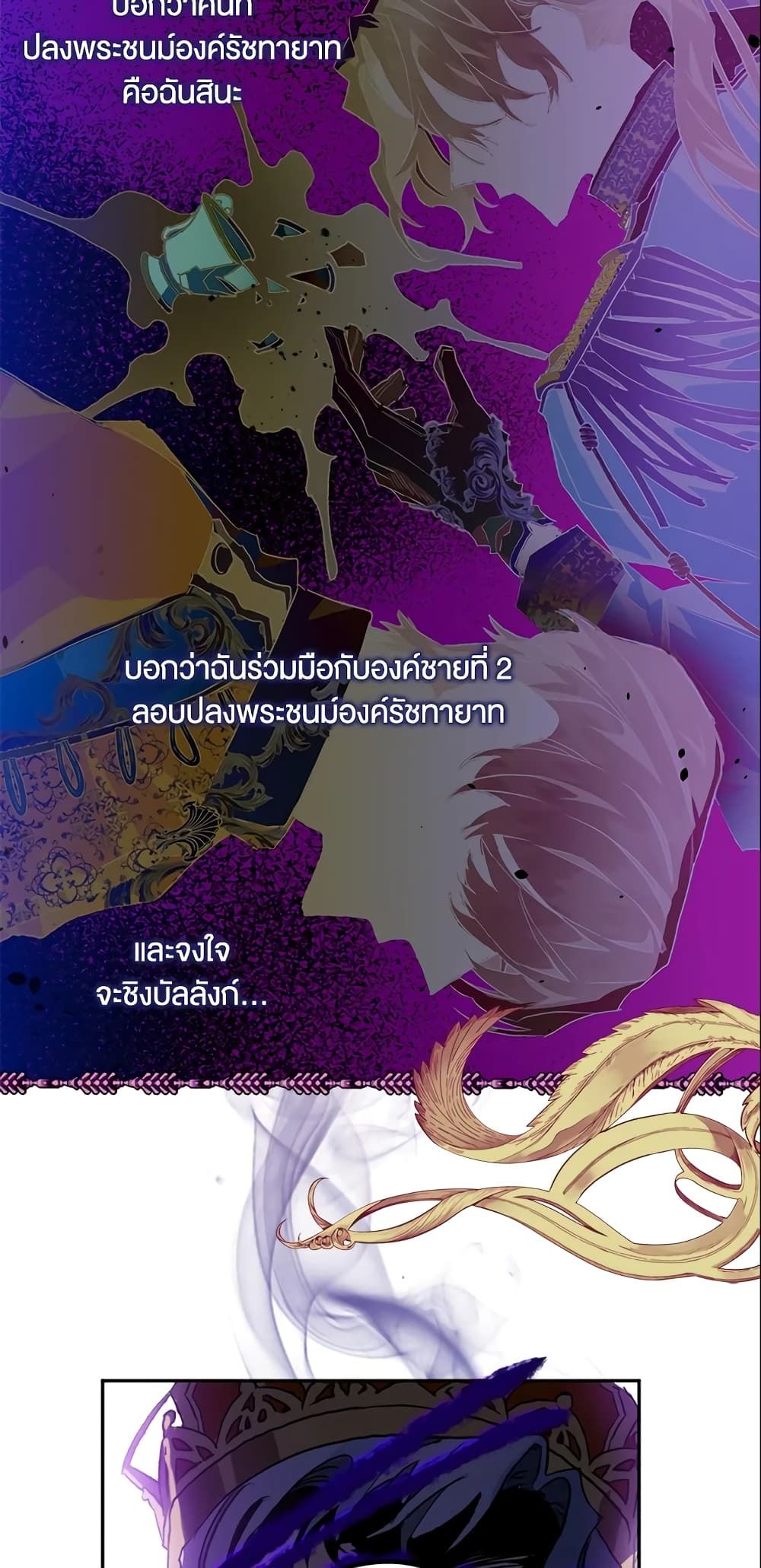 Sigrid ตอนที่ 6 24