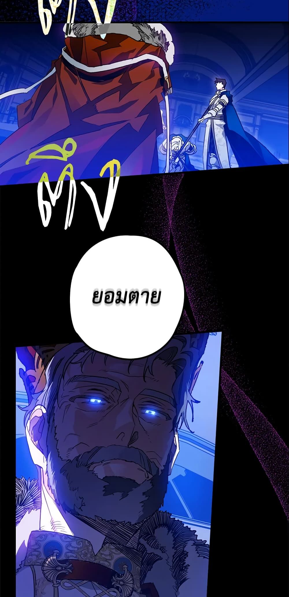 Sigrid ตอนที่ 6 18