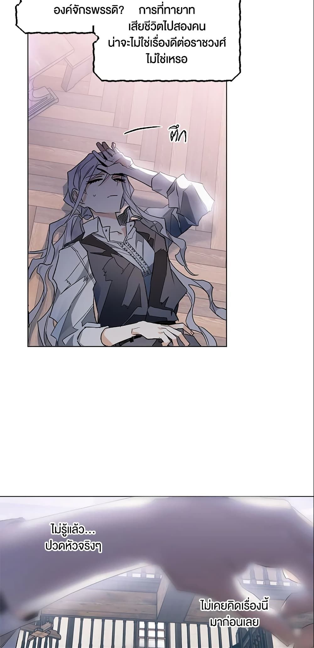 Sigrid ตอนที่ 6 26