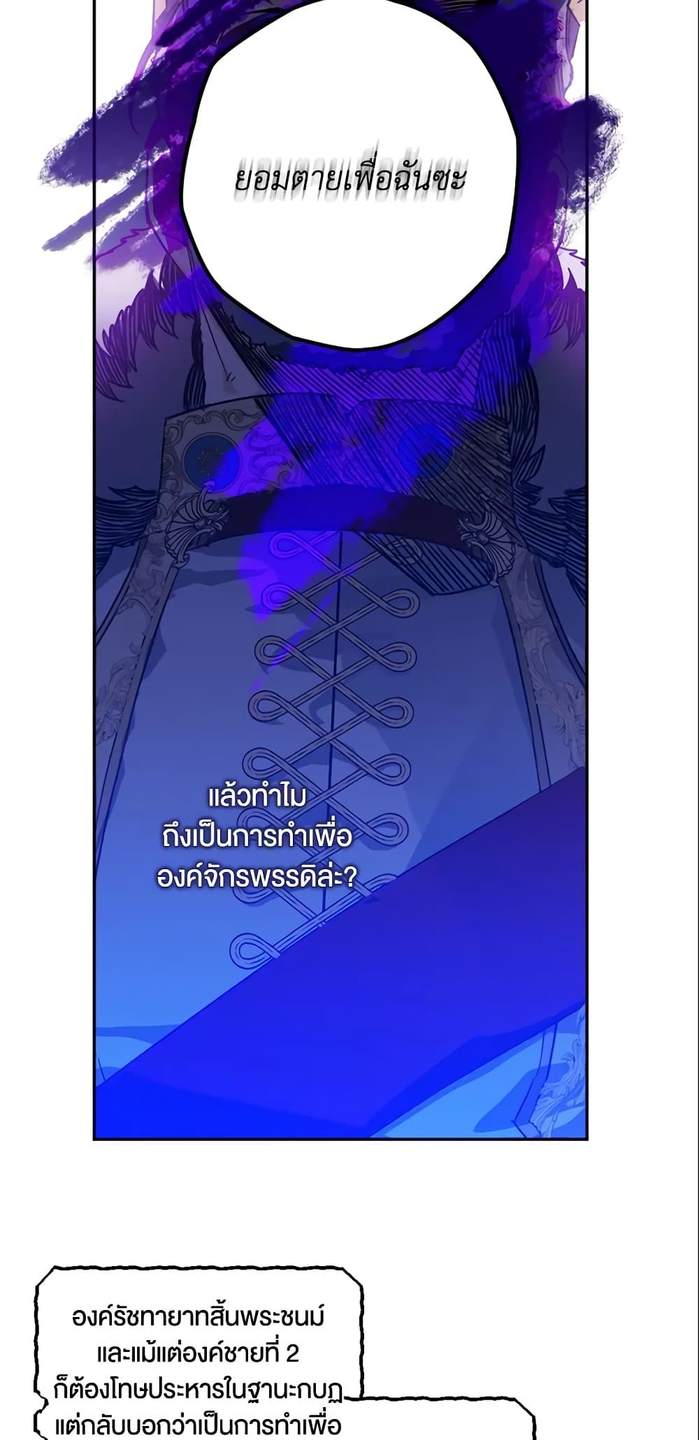 Sigrid ตอนที่ 6 25