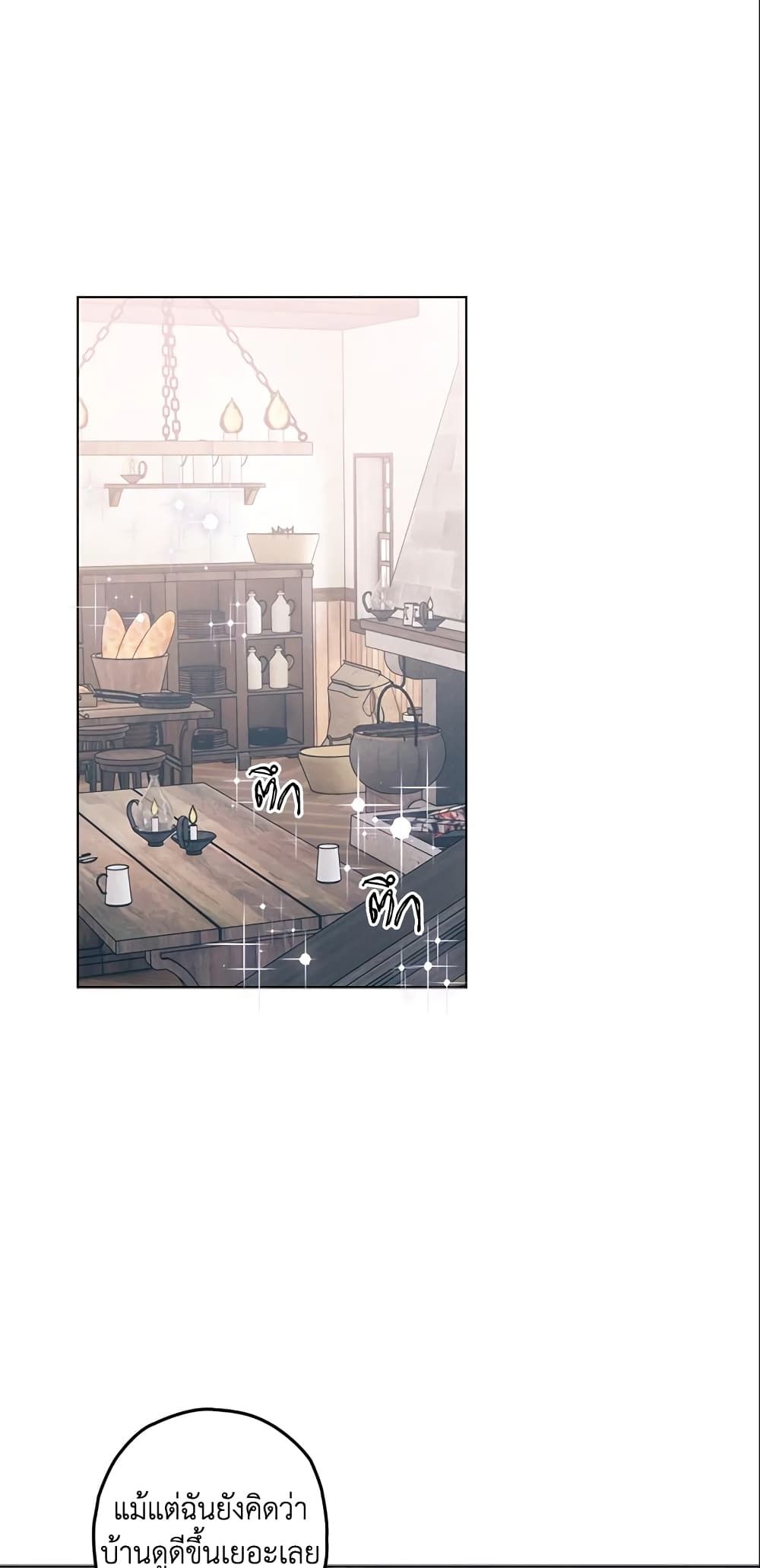 Sigrid ตอนที่ 6 35