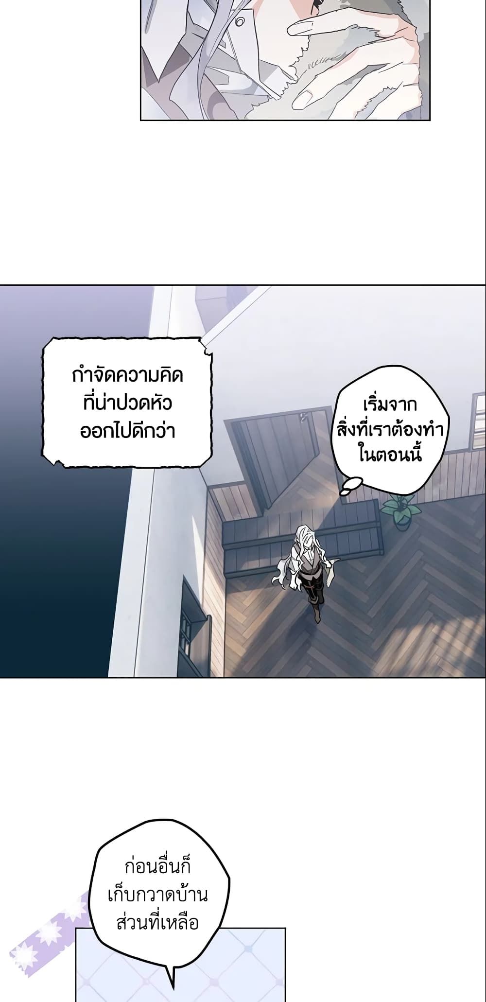 Sigrid ตอนที่ 6 34