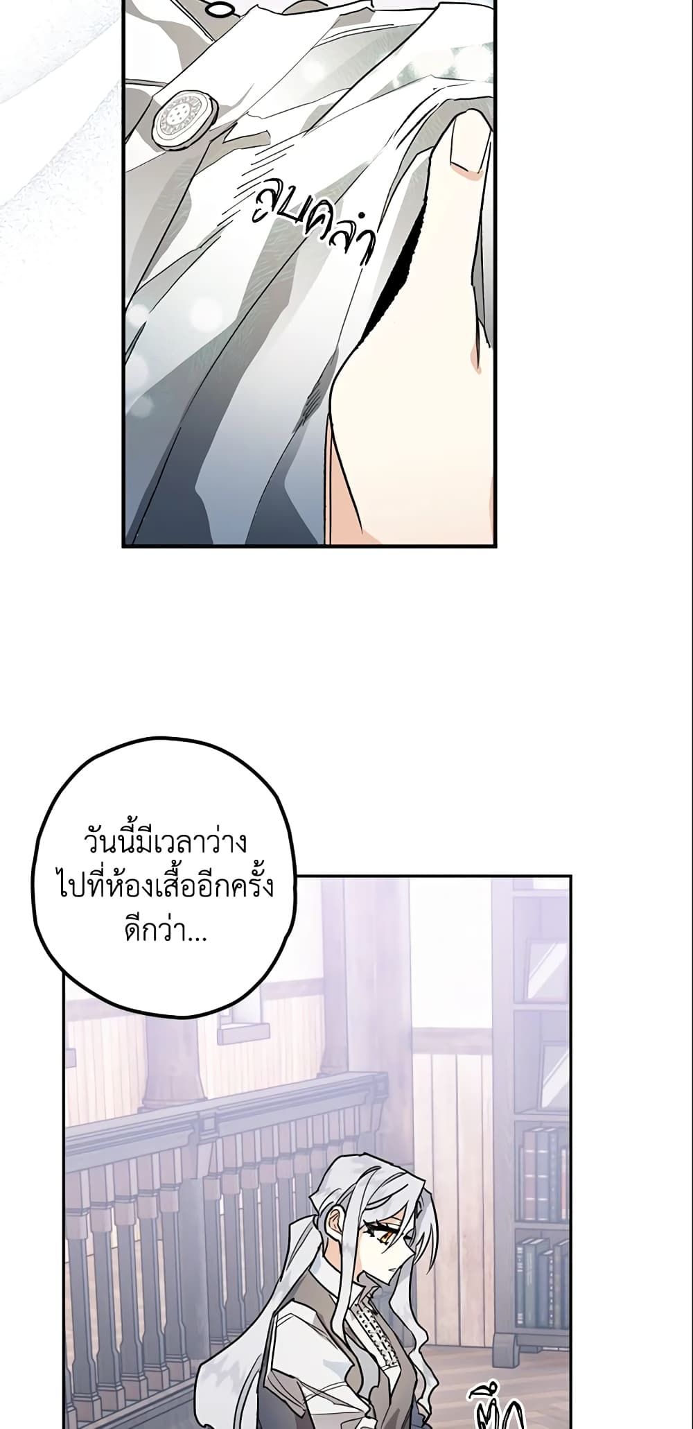 Sigrid ตอนที่ 6 40
