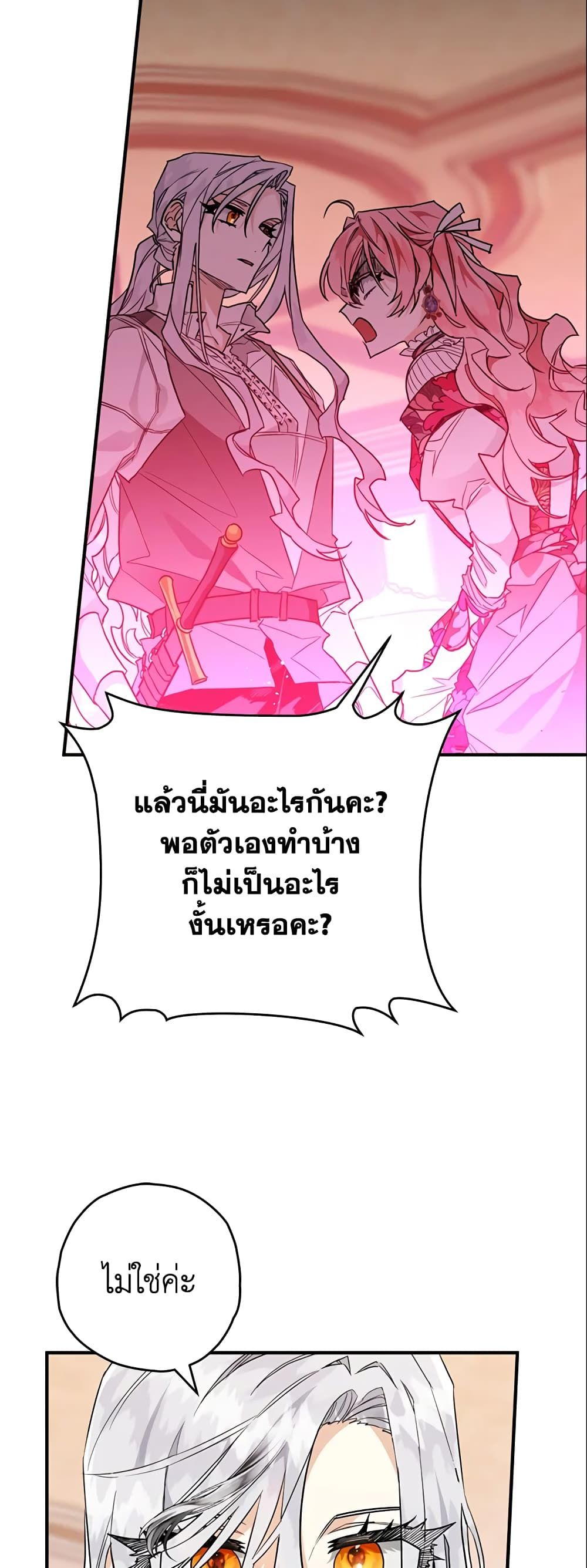 Sigrid ตอนที่ 7 7