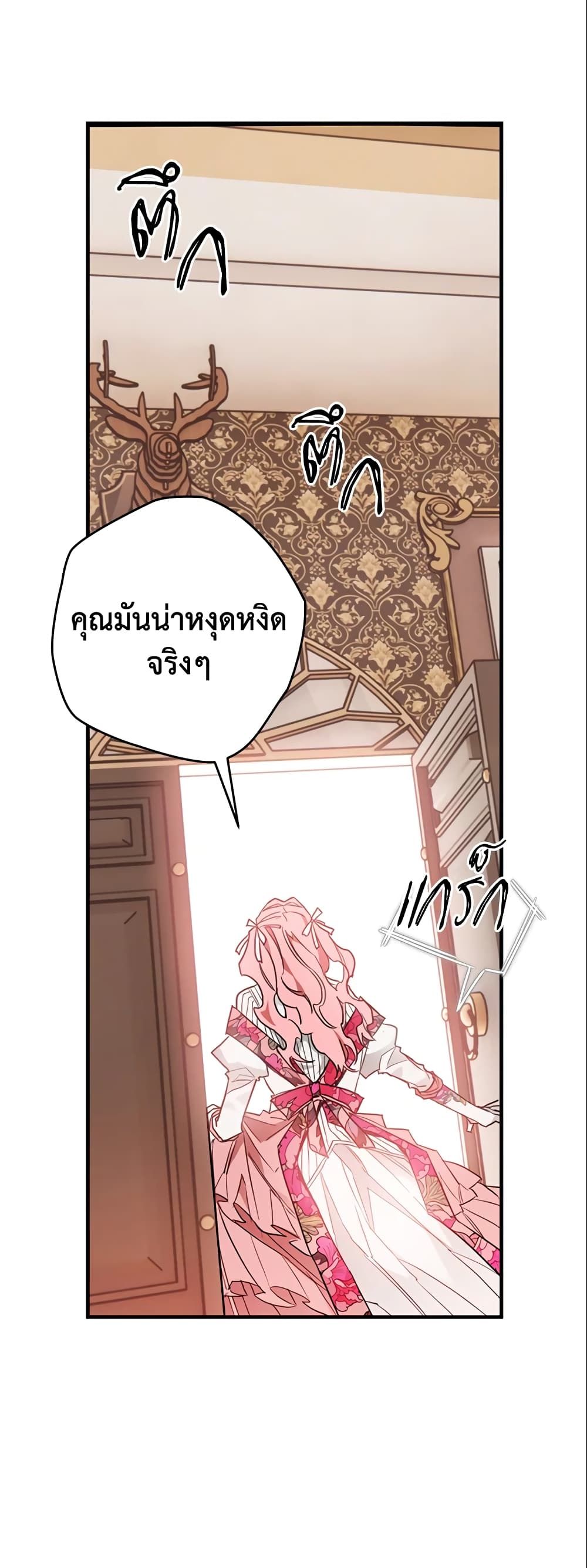 Sigrid ตอนที่ 7 10