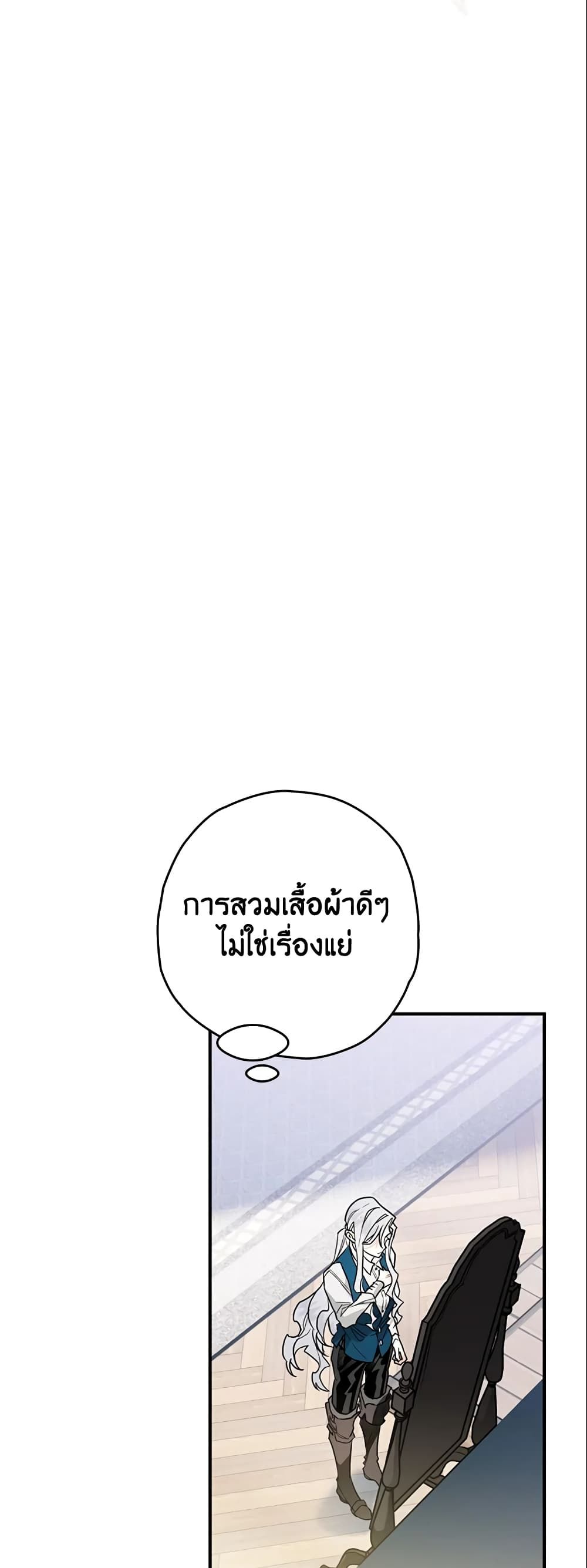 Sigrid ตอนที่ 7 17