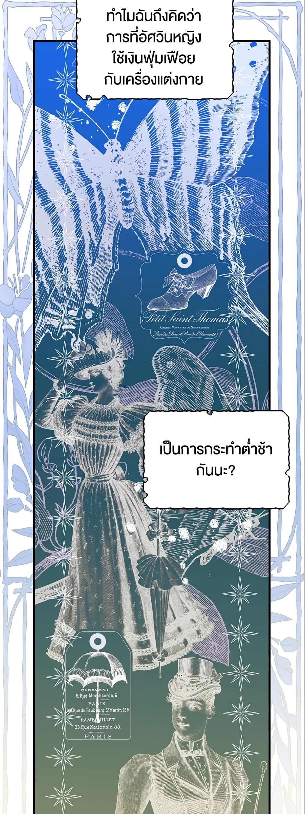 Sigrid ตอนที่ 7 14