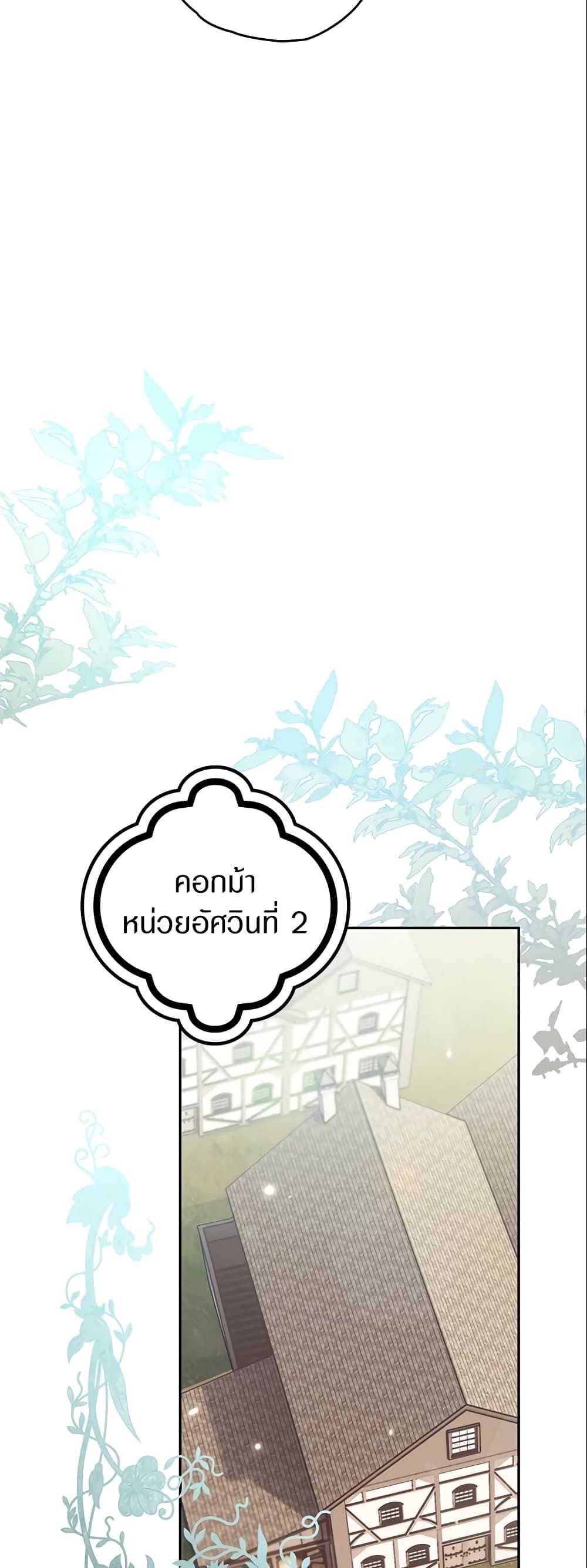 Sigrid ตอนที่ 7 37