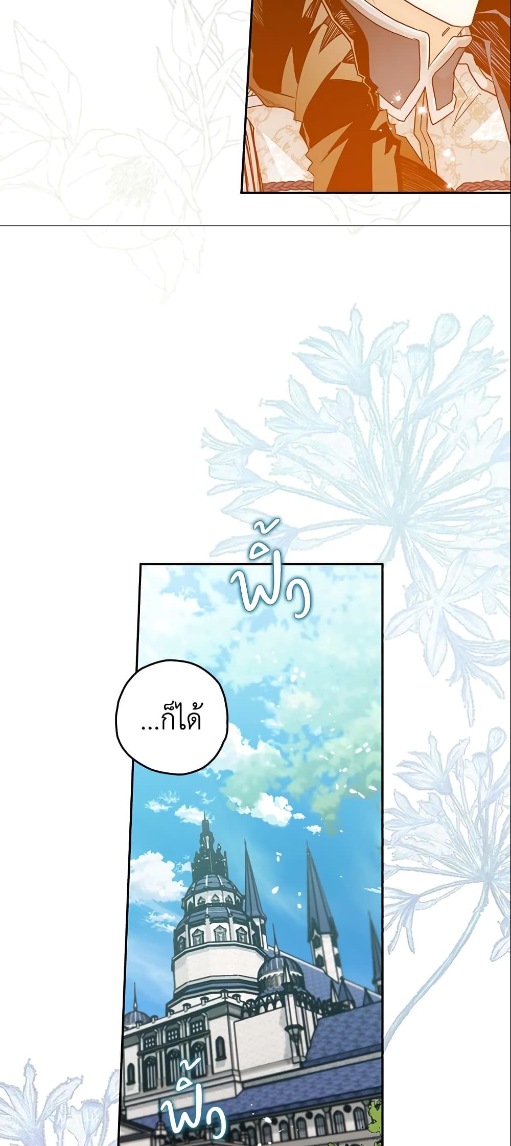 Sigrid ตอนที่ 8 13