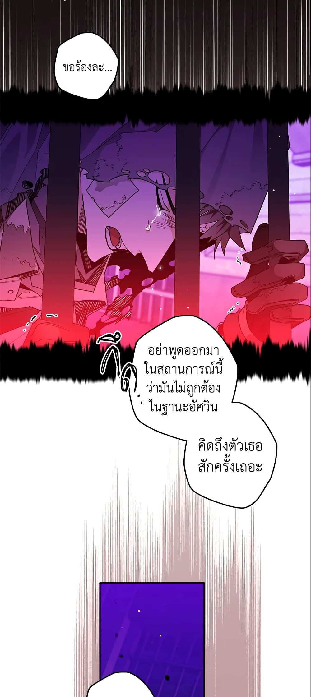 Sigrid ตอนที่ 8 10