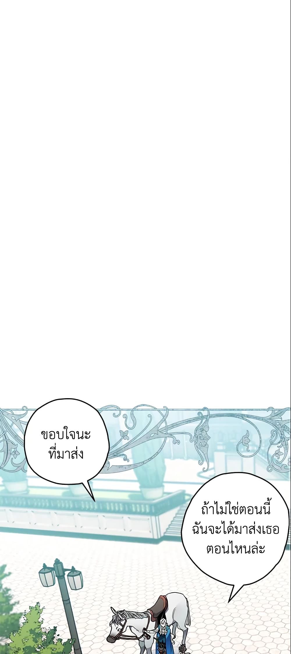 Sigrid ตอนที่ 8 15