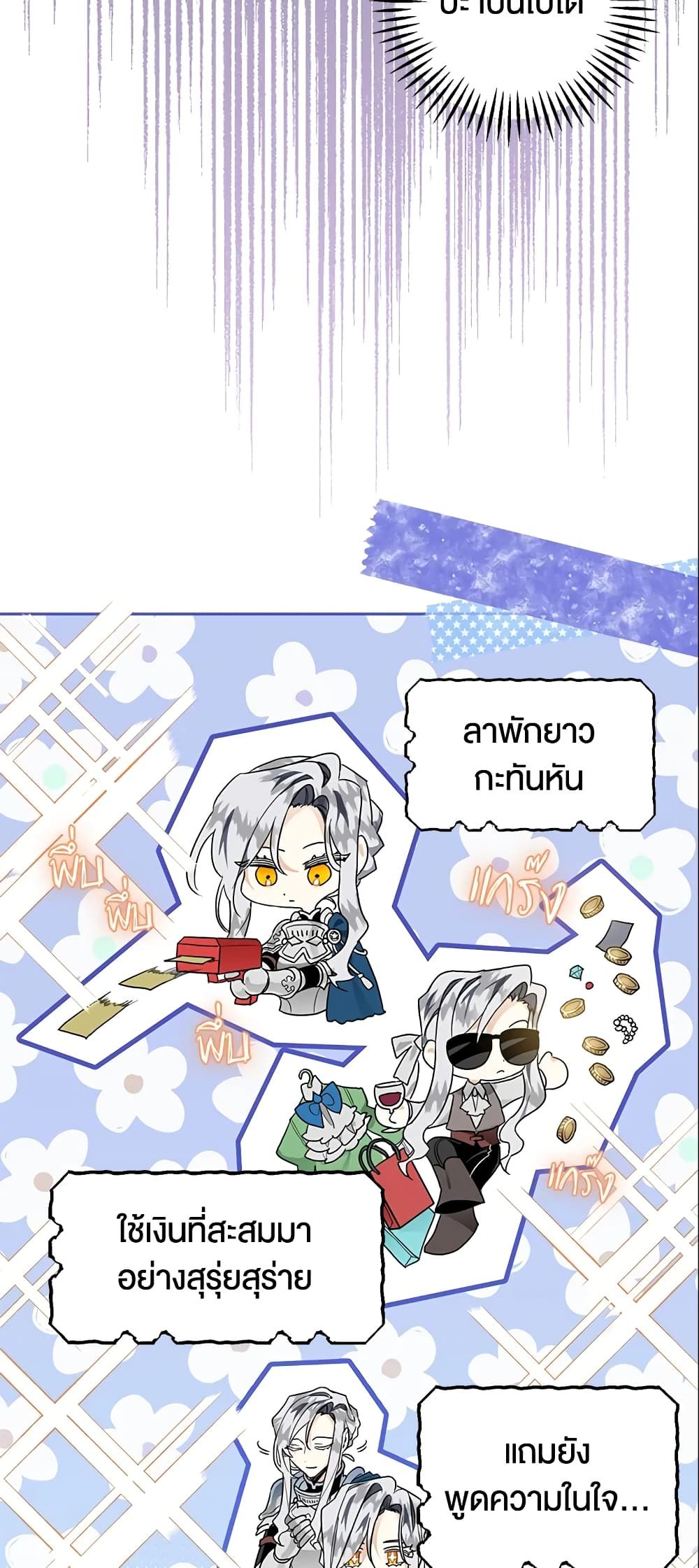 Sigrid ตอนที่ 8 30