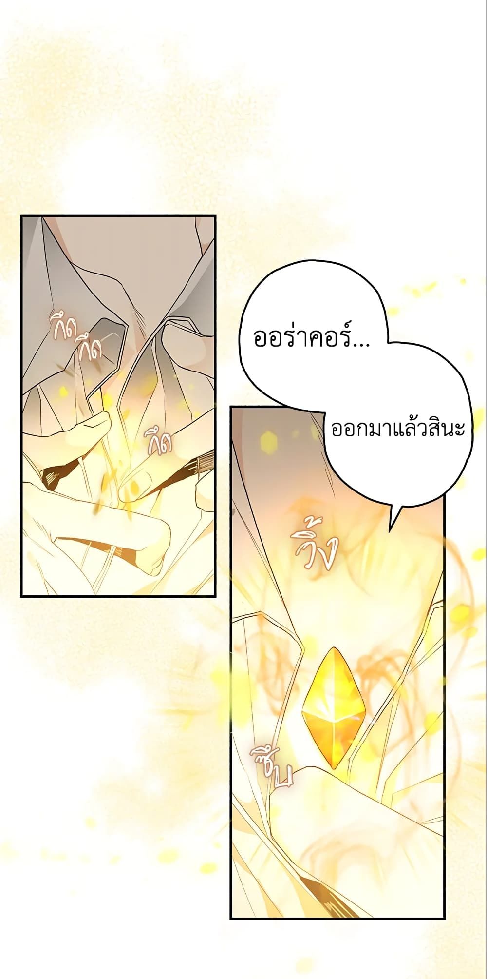 Sigrid ตอนที่ 9 3