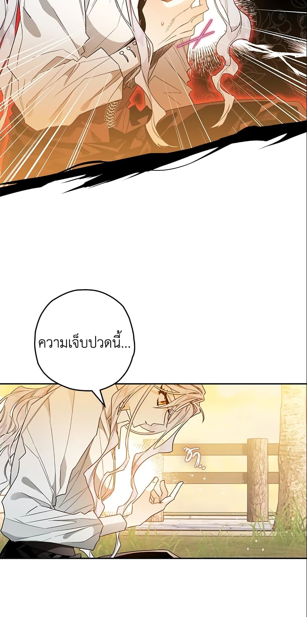 Sigrid ตอนที่ 9 2