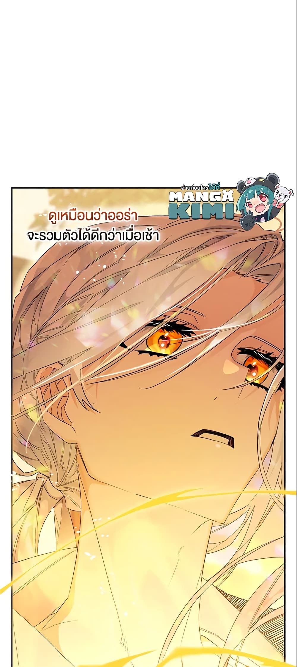 Sigrid ตอนที่ 8 37