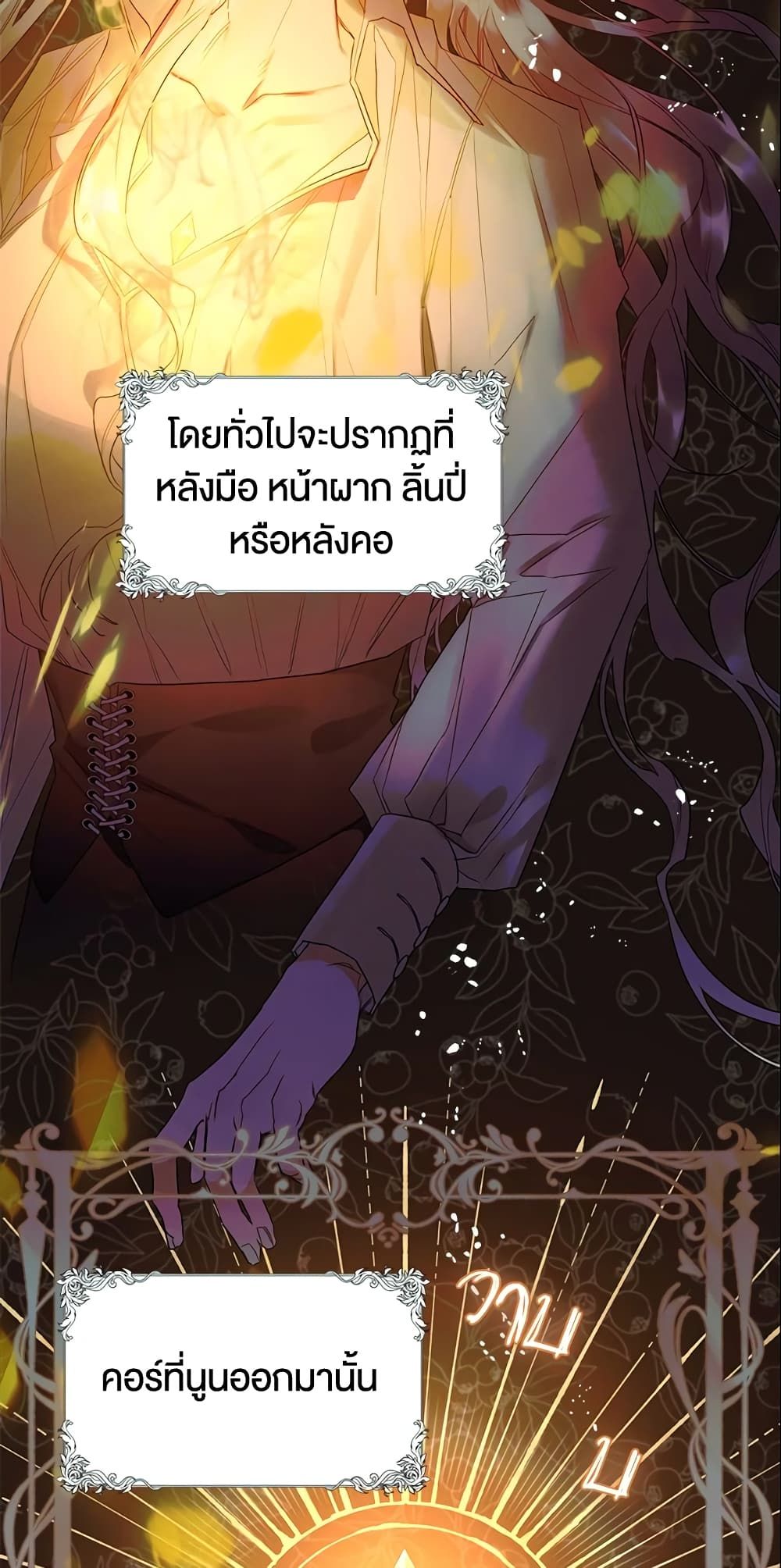 Sigrid ตอนที่ 9 6